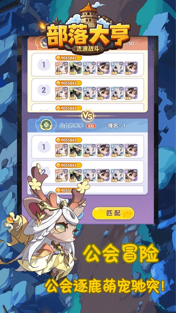 部落大亨手机版截图2
