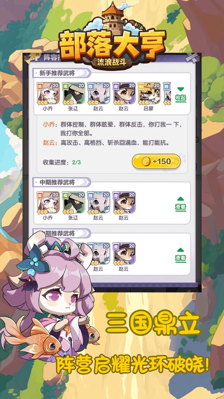 部落大亨手机版截图4