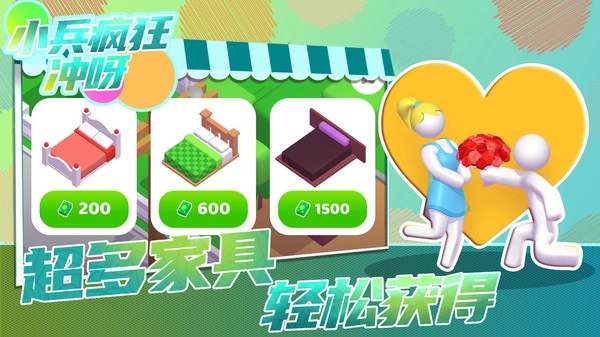小兵疯狂冲呀截图0