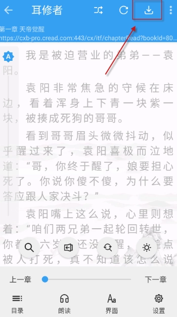 蓝猫小说免费版截图0