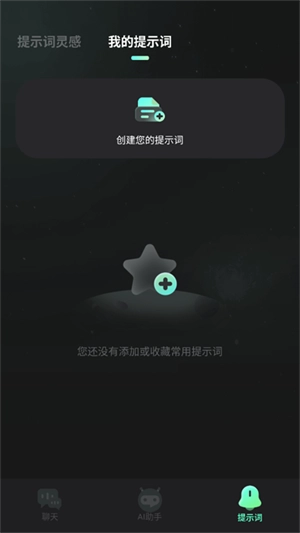 AI文案生成器截图2