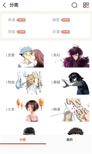 食盐漫画免费版截图2