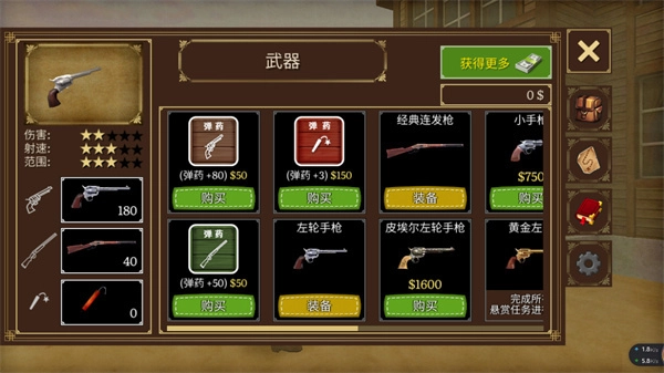 荒野大镖客2手机版截图1