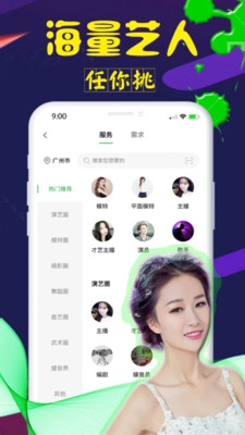 鲸纷同城交友截图2