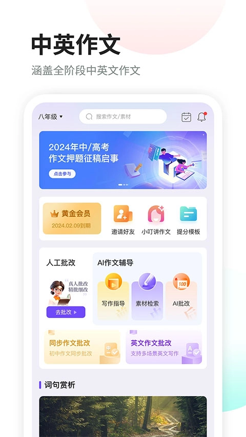 南昊作文 截图2