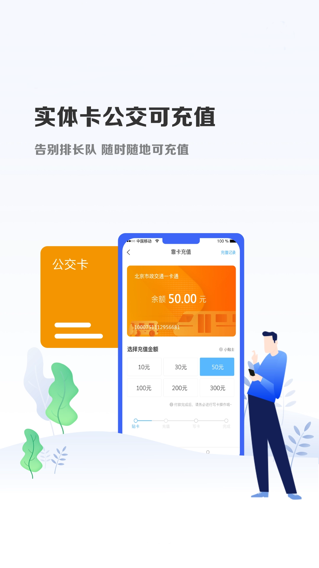 微付充截图4