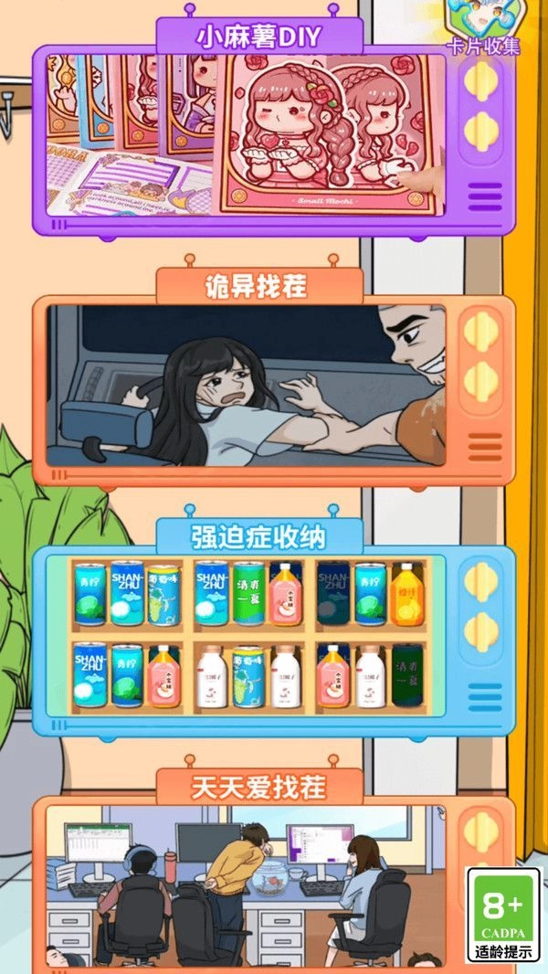 集美向前冲截图2