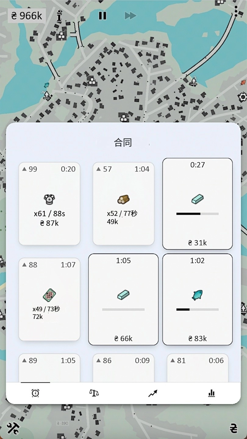 贸易战争截图3