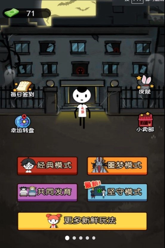 我躺得贼平截图1