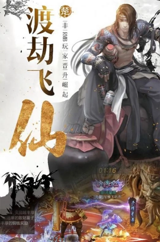 剑来天仙录截图1