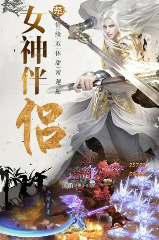 剑来天仙录截图0