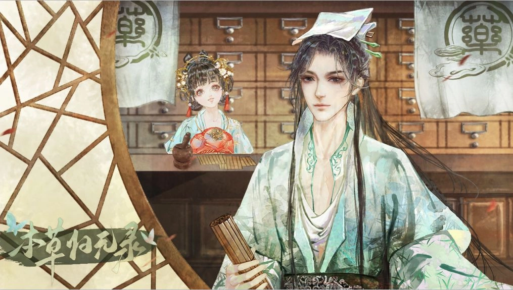 本草归元录手机版截图1