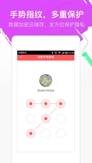 装修记账本安卓版截图4