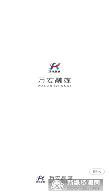 万安融媒手机版截图2