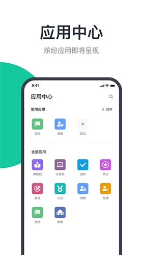 希悦校园截图1