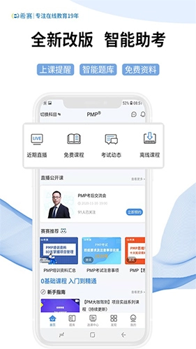 希赛网截图4