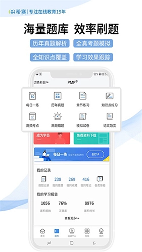 希赛网截图2