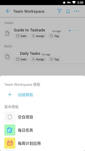 taskade 截图3