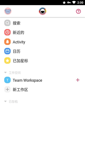 taskade 截图2
