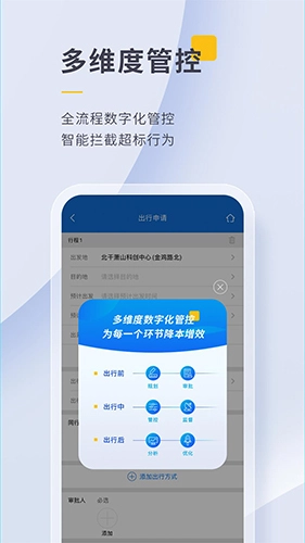 泛嘉行截图1