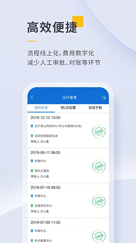 泛嘉行截图4