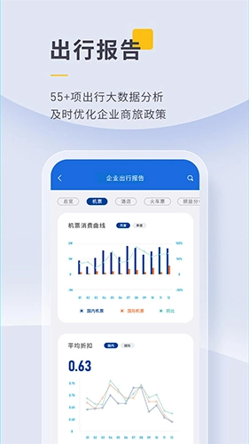泛嘉行截图3