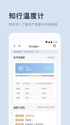 有知有行截图3