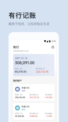 有知有行截图2