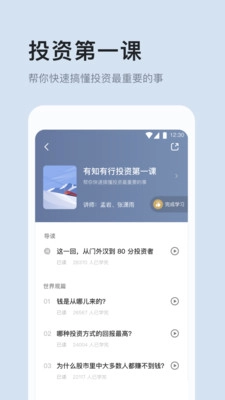 有知有行截图1