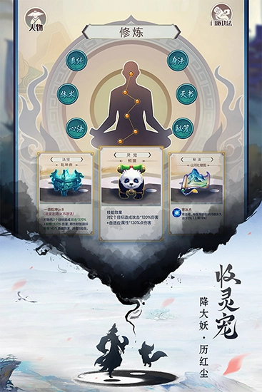 逍遥修真安卓版截图2