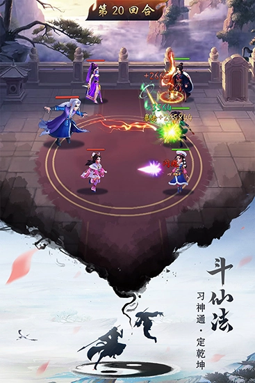 逍遥修真安卓版截图1
