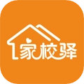 家校驿