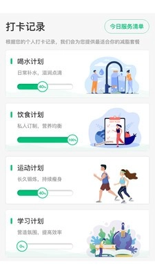 轻匀最新版截图2
