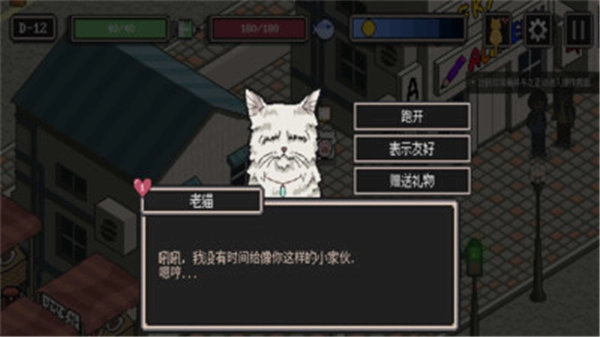 迷失stray中文版截图1