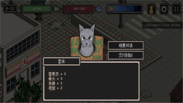 迷失stray中文版截图4