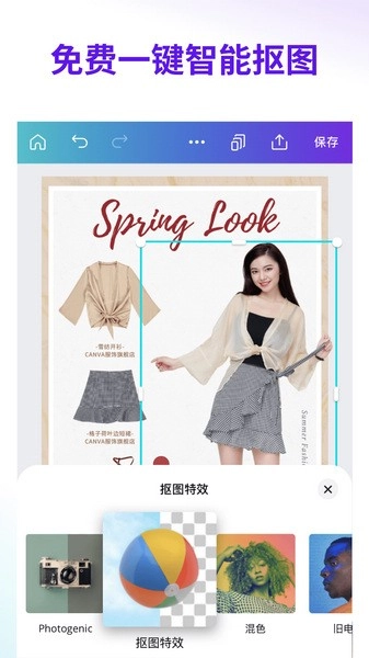 Canva截图3