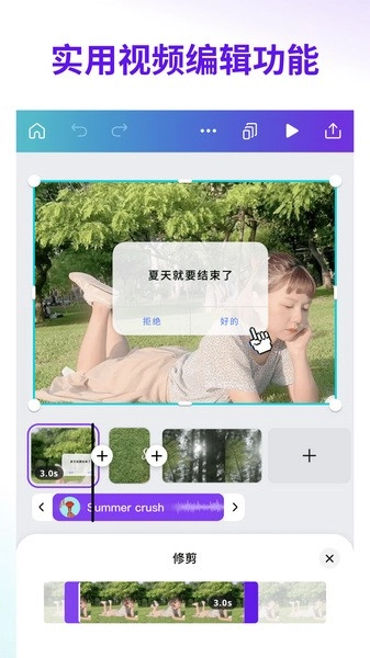 Canva截图4