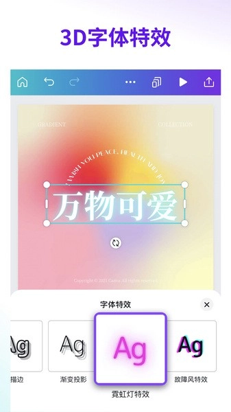 Canva截图2