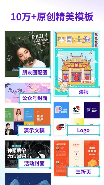 Canva截图0