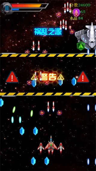 飞机大战2正版截图3