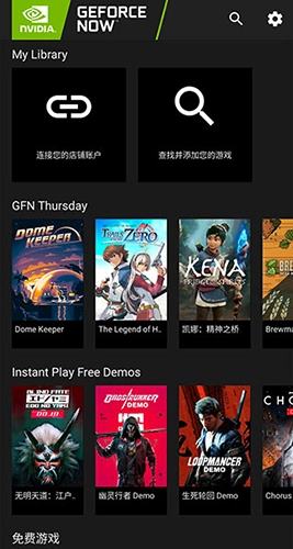 geforcenow云游戏截图0