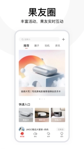 坚果控截图4