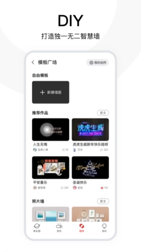 坚果控截图1