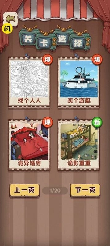 无敌脑洞王者安卓版截图0