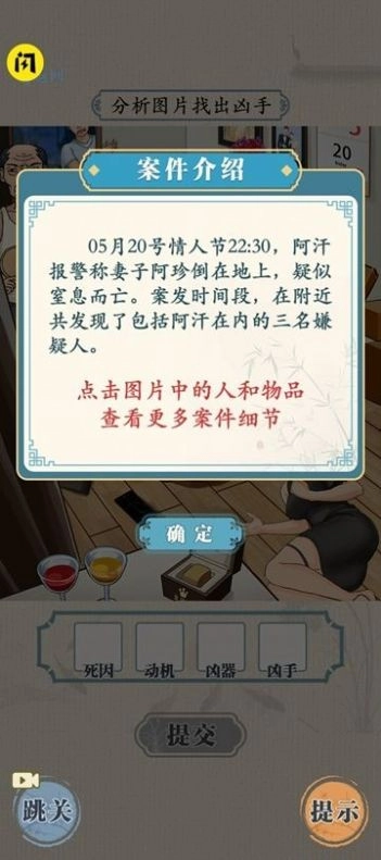 无敌脑洞王者安卓版截图1