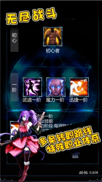 无尽战斗安卓版安装下载