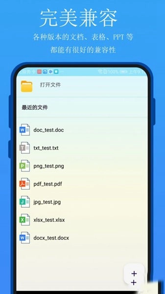 手机搬家文件管理最新版截图2