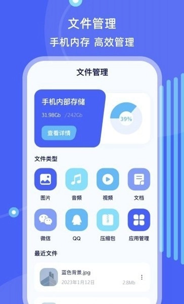 手机搬家文件管理最新版截图1