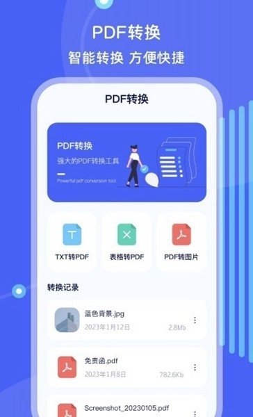 手机搬家文件管理最新版截图3
