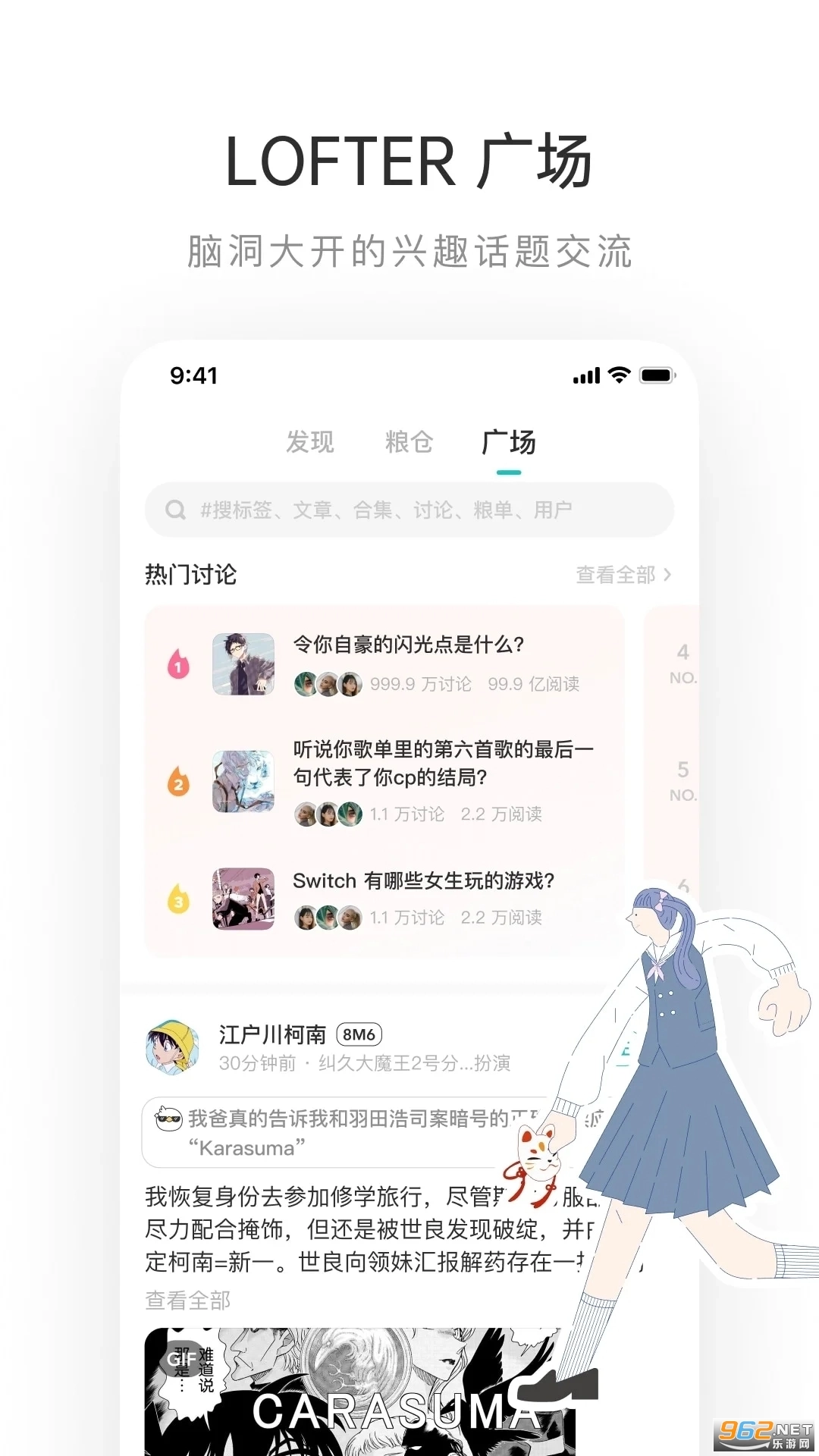 老福特lofter最新版截图1